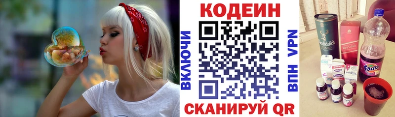 Кодеиновый сироп Lean Purple Drank  наркошоп  Белоусово 