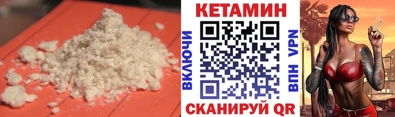 mega вход  Белоусово  КЕТАМИН VHQ 