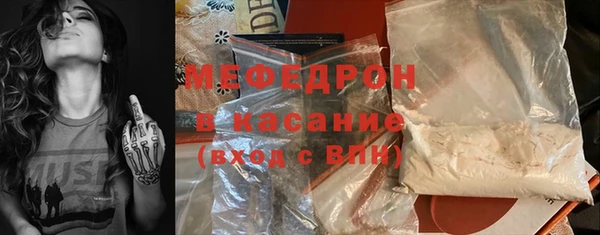 мяу мяу кристалл Балабаново