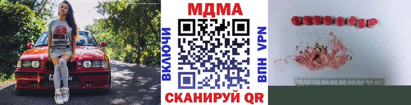 где купить наркотик  Белоусово  MDMA кристаллы 