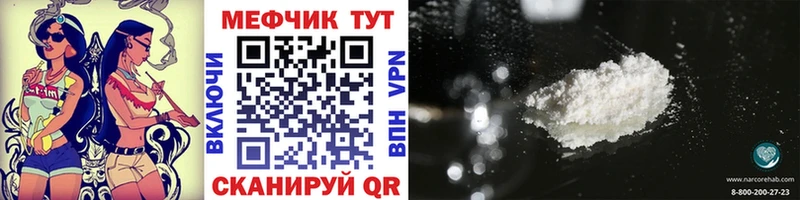 МЯУ-МЯУ mephedrone  Белоусово 