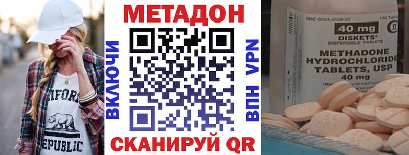 МЕТАДОН кристалл  закладка  Белоусово 